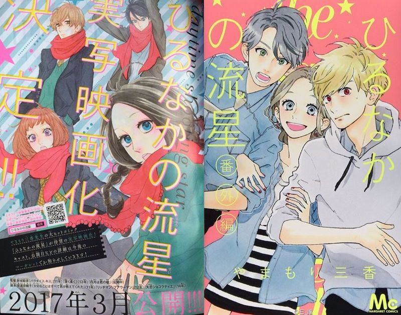 hirunaka annuncio film e volume spinoff.JPG hirunaka annuncio film e volume spinoff.JPG